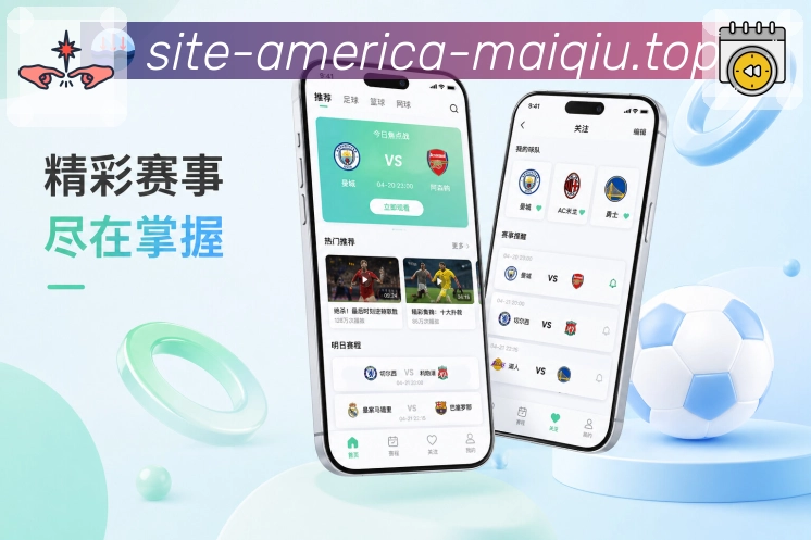 买球站APP访问界面