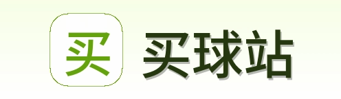 买球站品牌标识